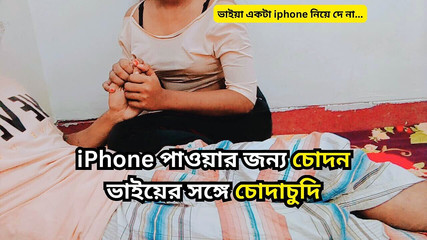 سخيف المتشددين مع أخي غير الشقيق، سجل فون