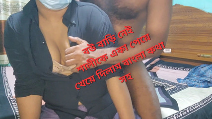 البنغالية أخت في القانون استغل من قبل شقيق في القانون جزء 01