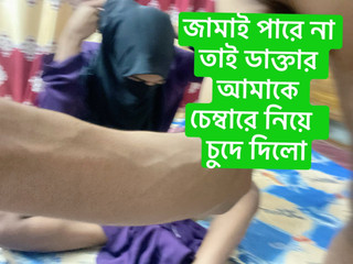 سخيف من الصعب مع طبيبي المفضل